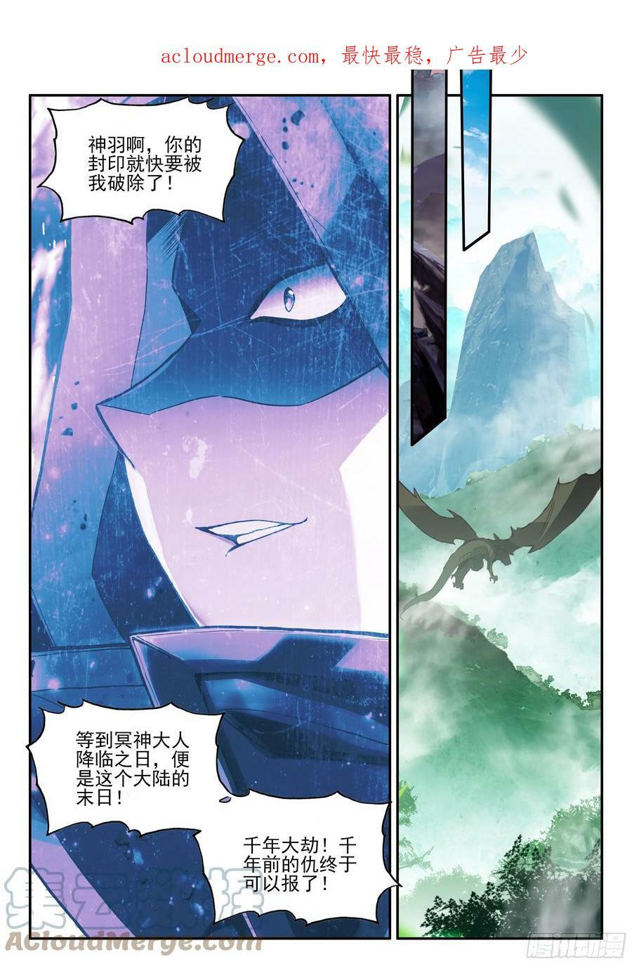 第一百六十六话 返回天罡 下3