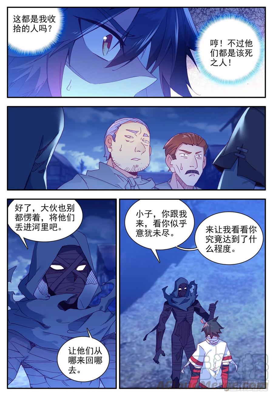 第一百二十二话 隐世高手 下2