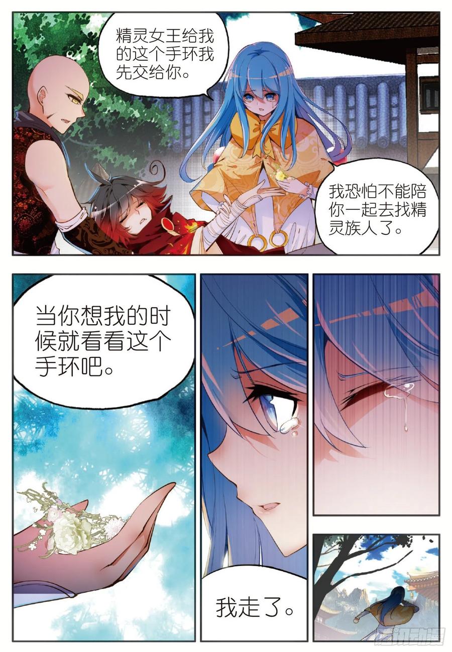 第五十一话 五秒抵御23