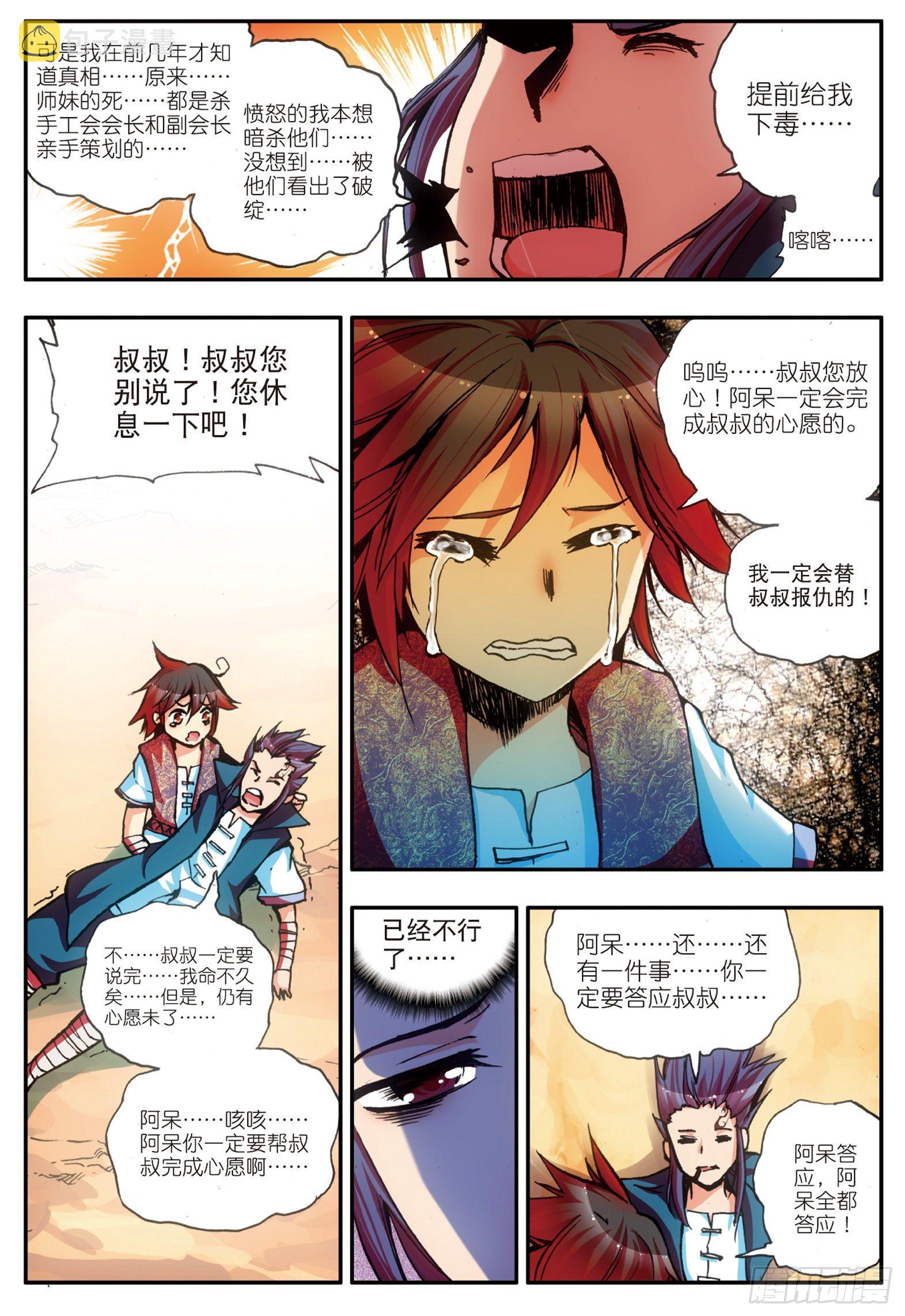 第十七话 冥字九决19