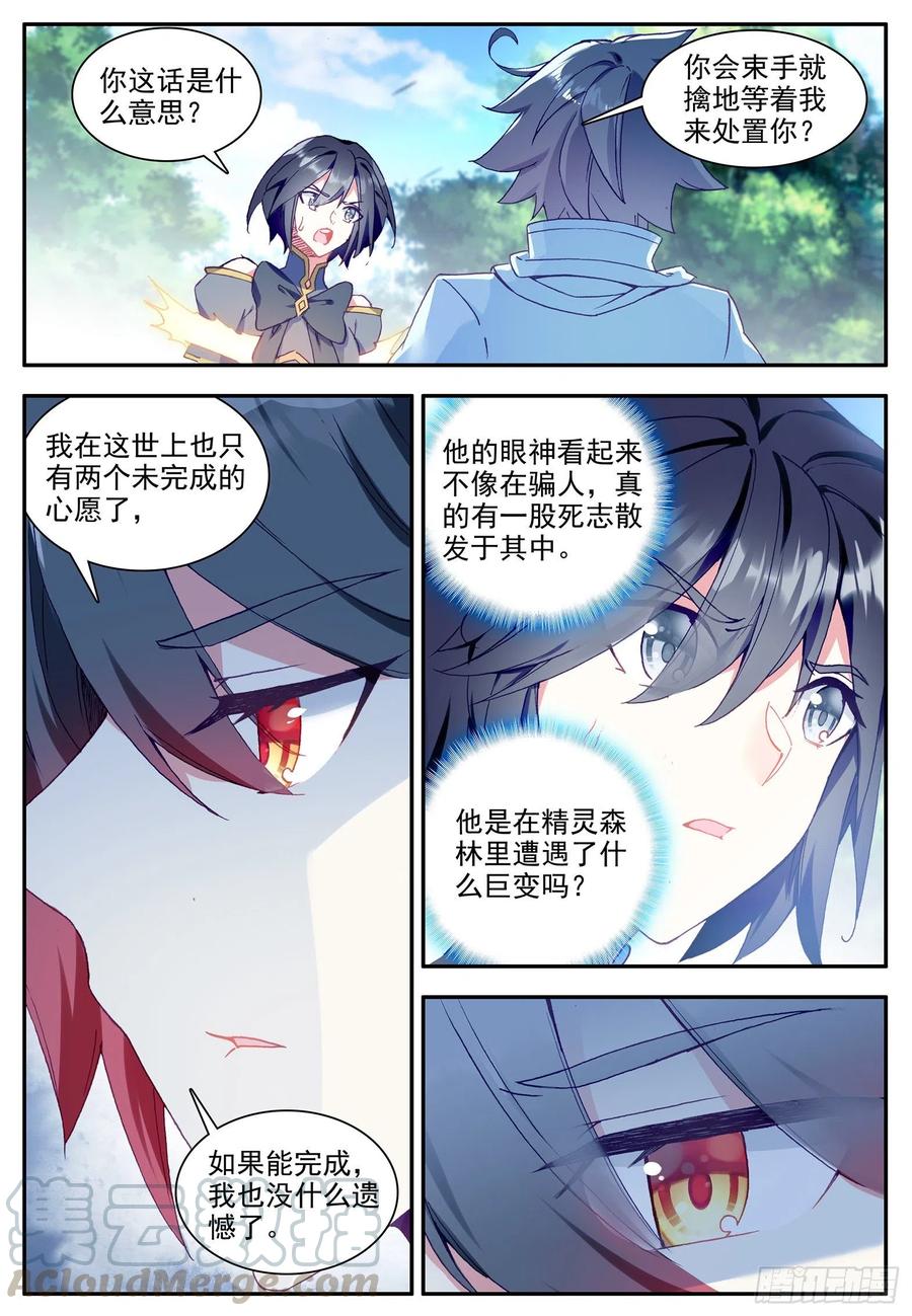 第一百二十话 刺杀阿呆 下6