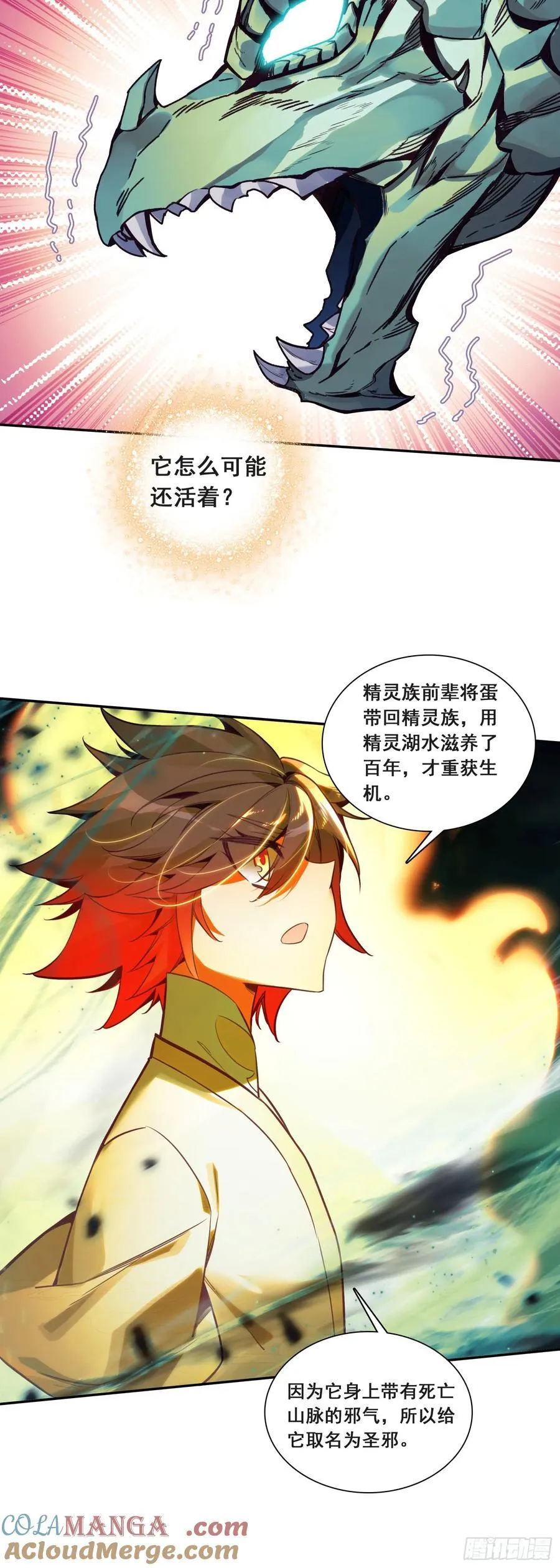 187 小邪的身世8