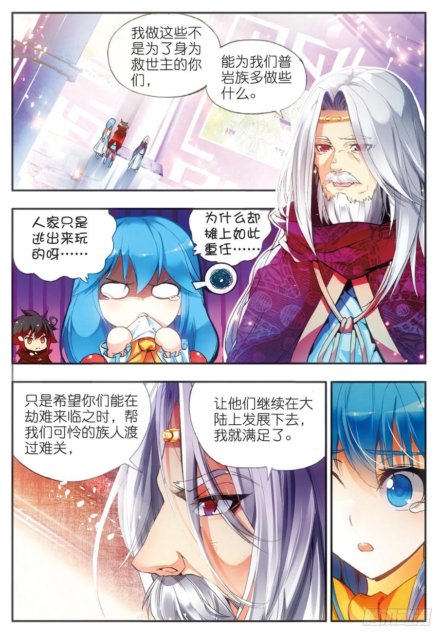 第三十八话 神龙之血1