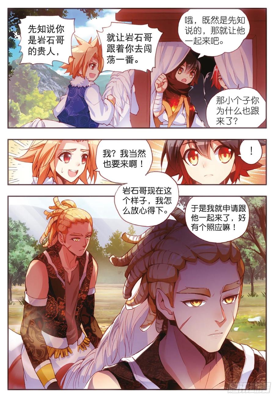 第四十话 精灵部落2