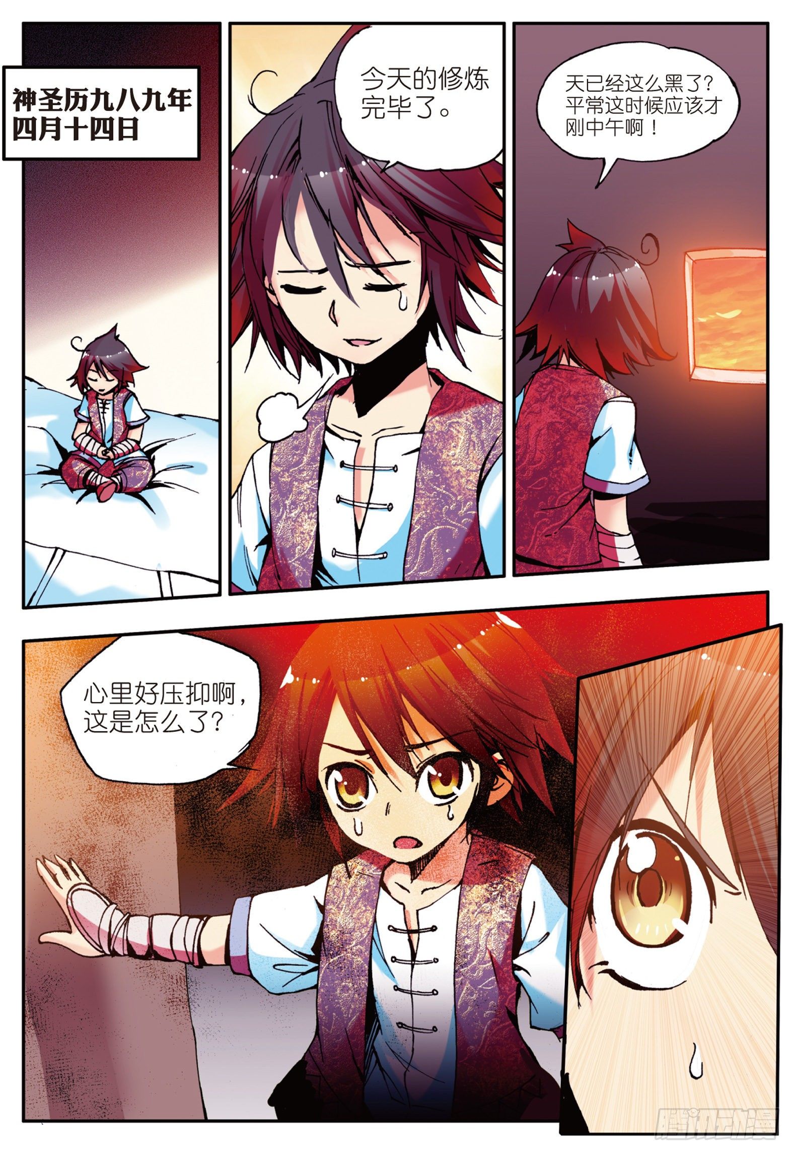 第十二话 石塘小镇14