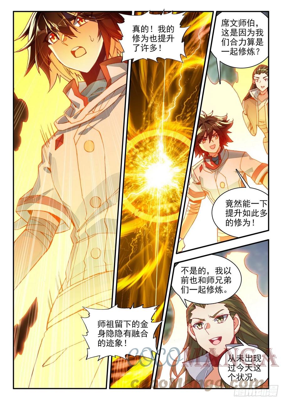 第一百三十五话 澄清误会 上3