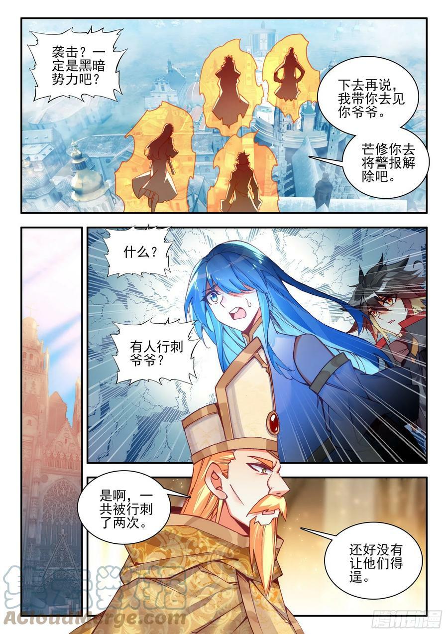 第一百六十五话 任务结束 下6