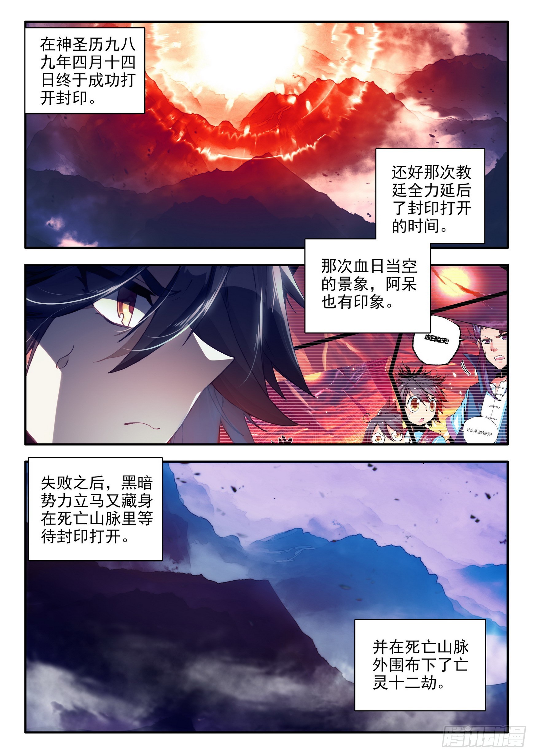 第一百六十话 亡灵故事 下4