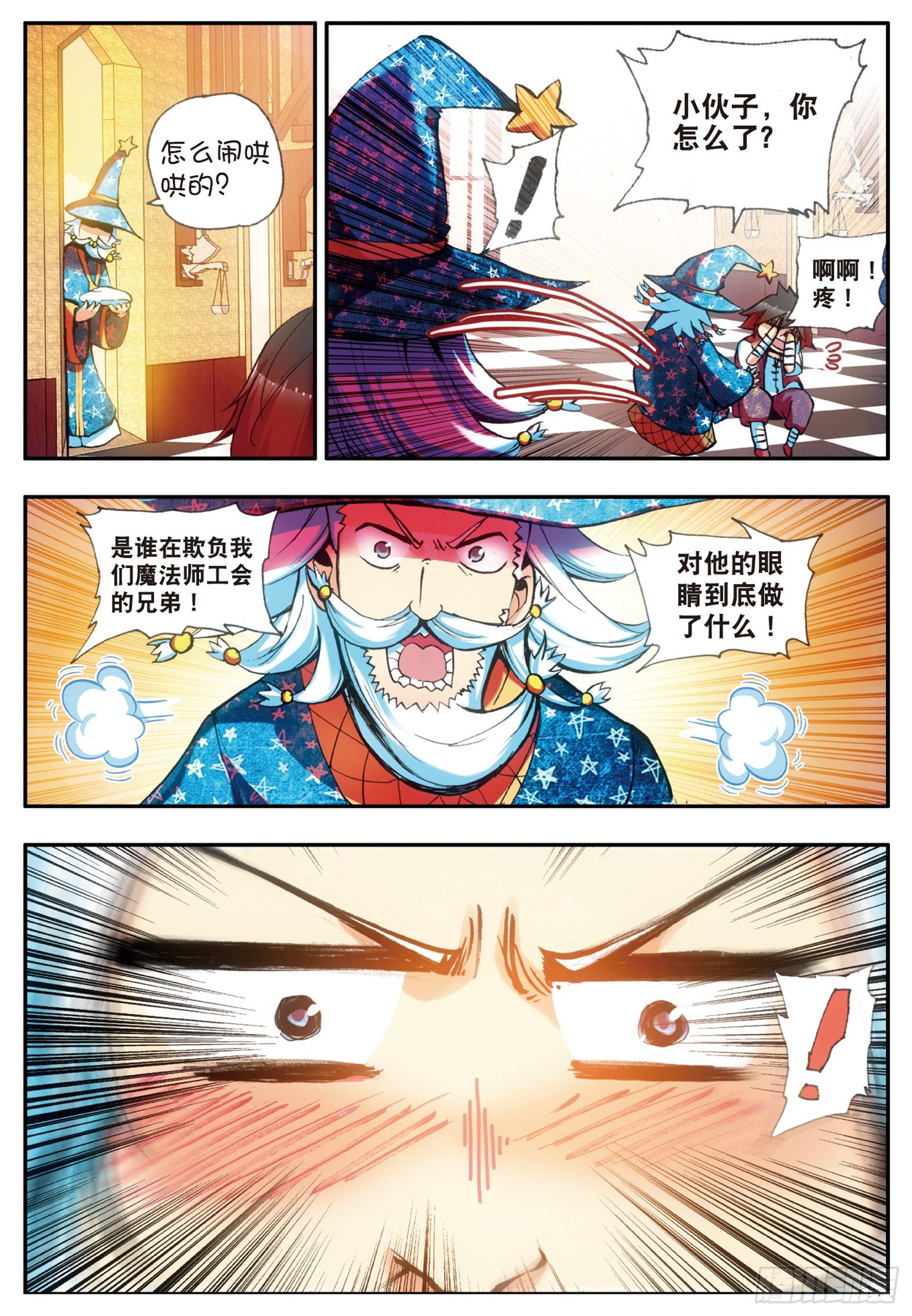 第十九话 刁蛮少女3