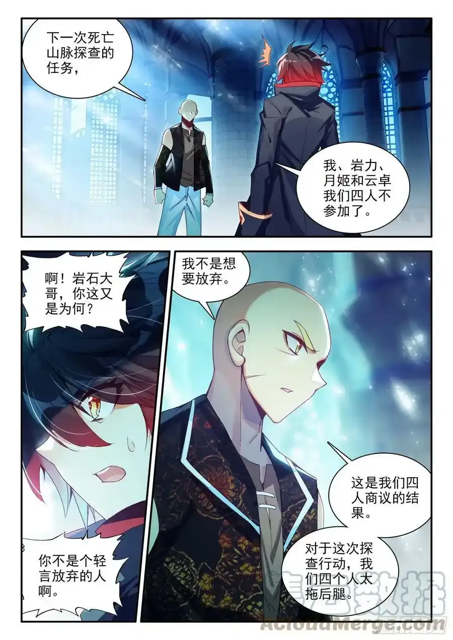 第一百五十七话 折返传送 下13