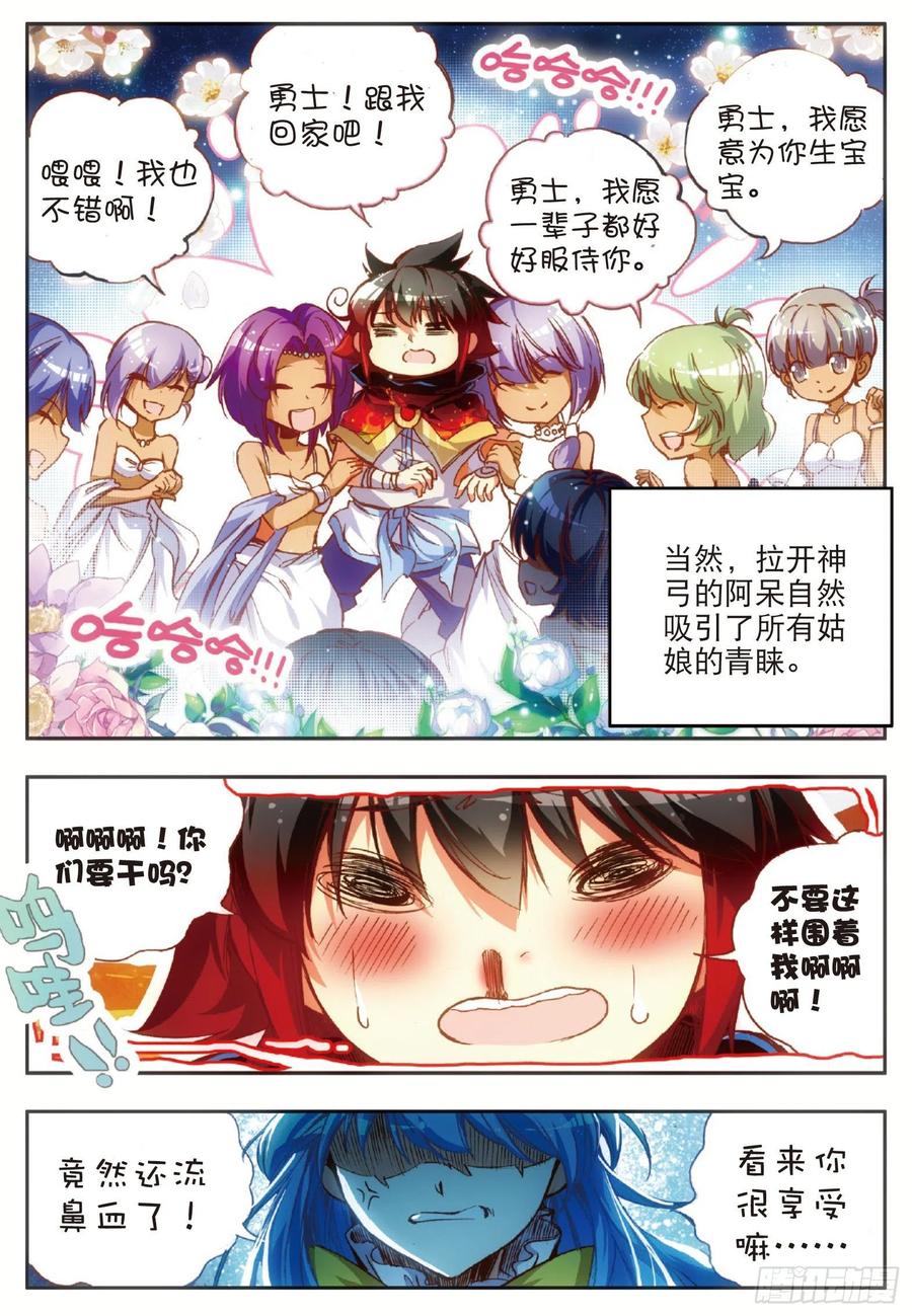 第四十九话 巴图鲁节17