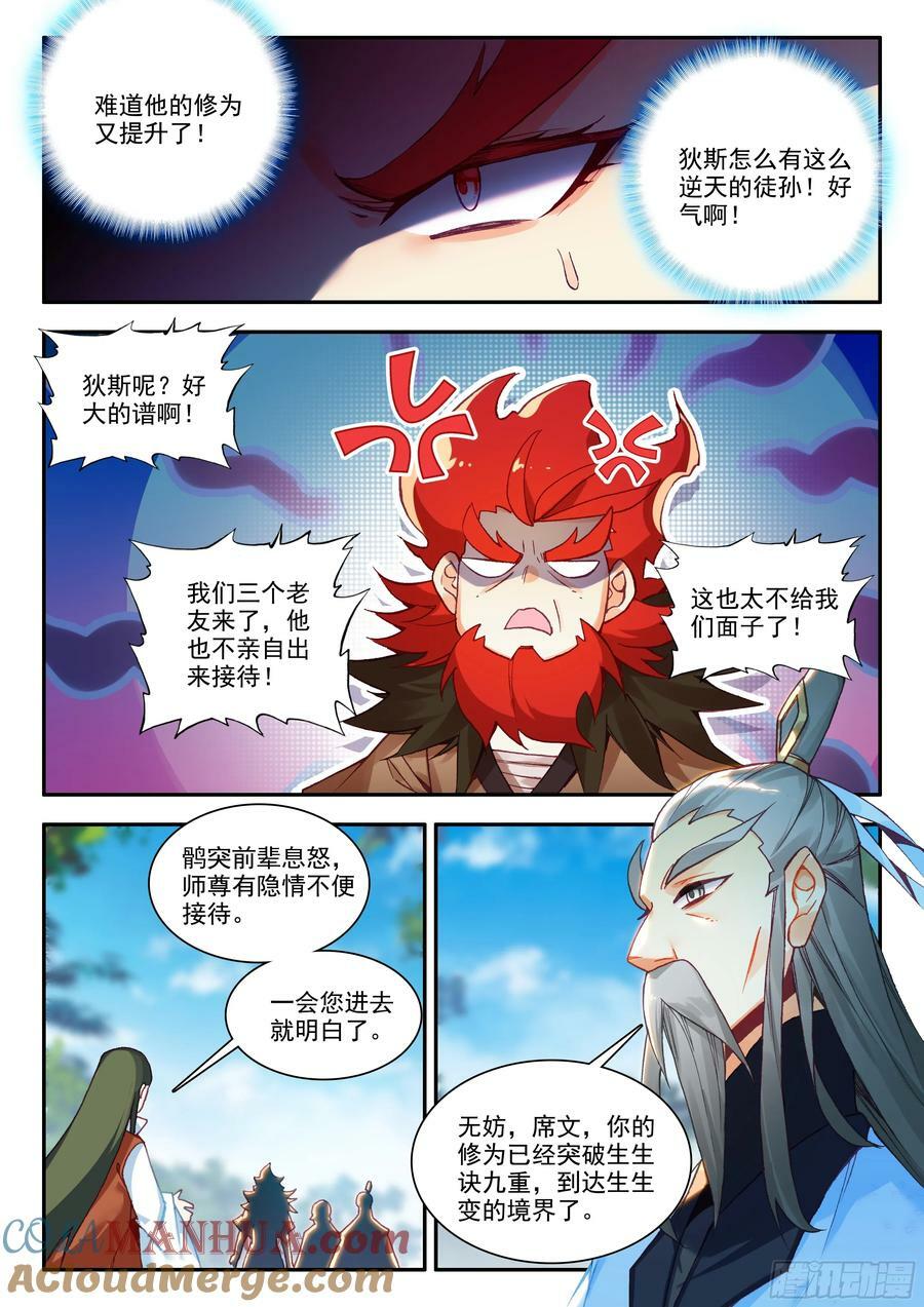 第一百六十八话 三大剑圣 下4