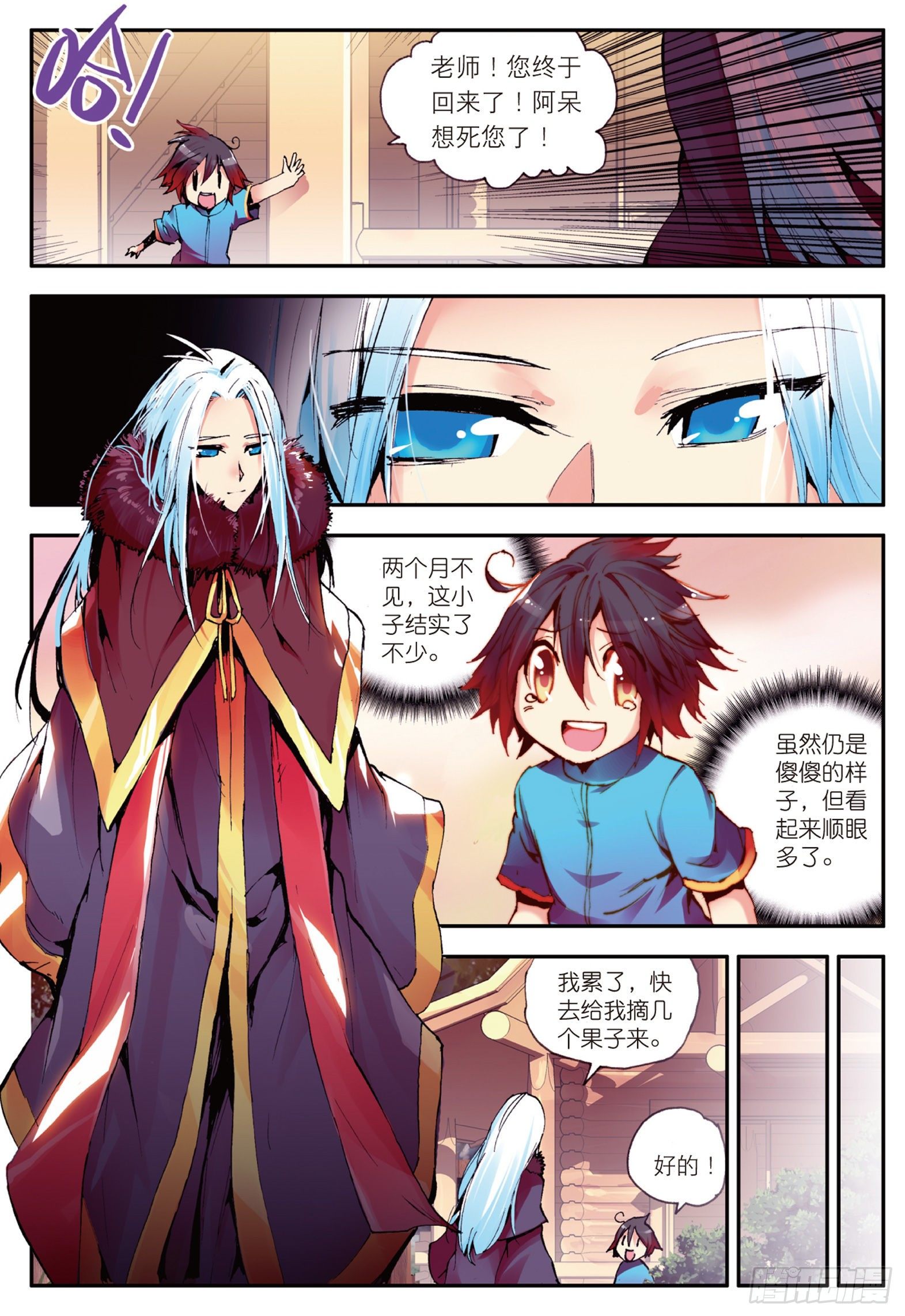 第六话 往生神果10