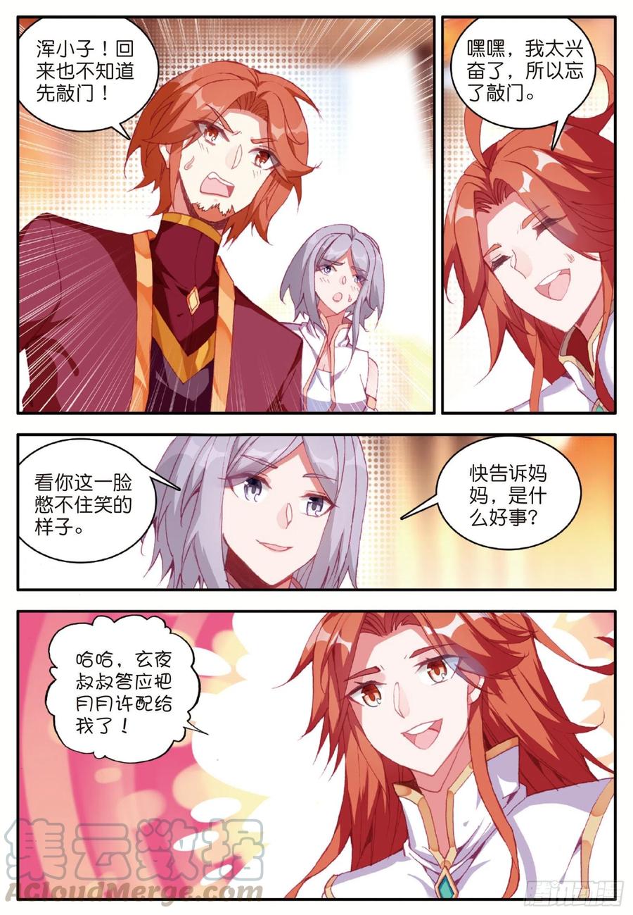 第九十七话 教廷发兵12
