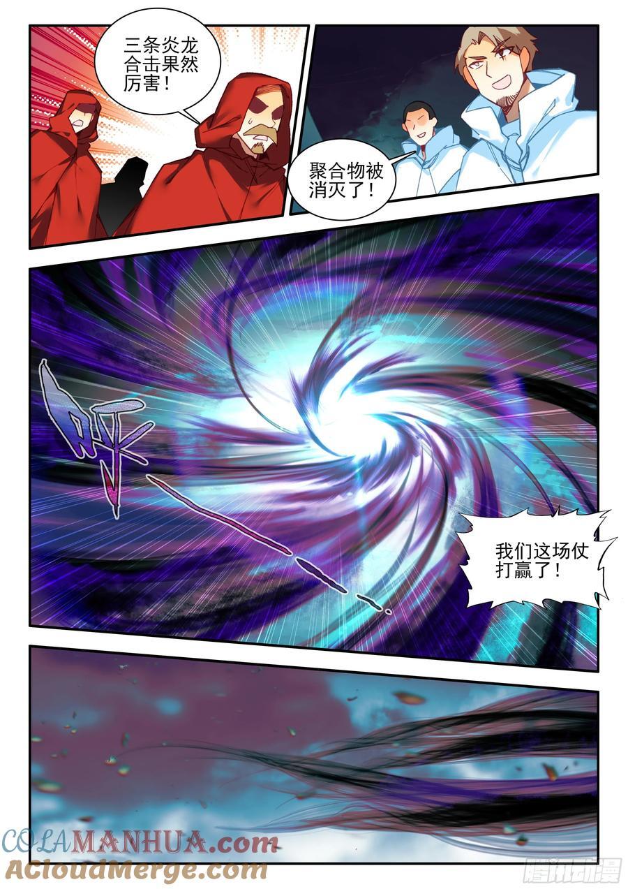 第一百七十四话 净化山谷 下1