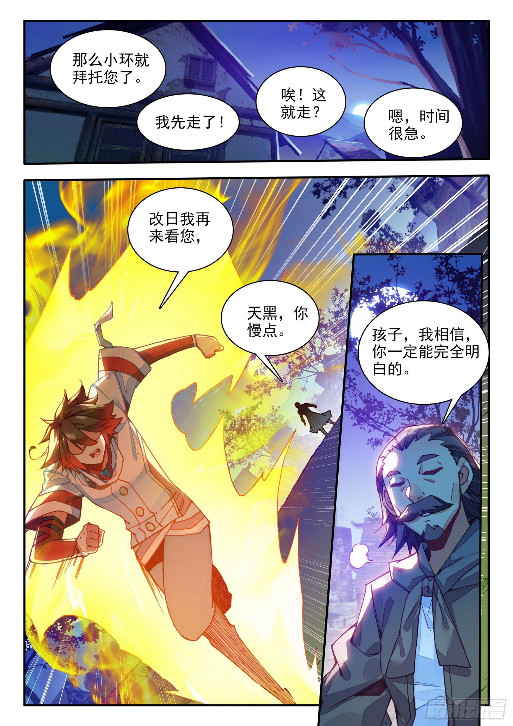 第一百三十九话 哈里的故事 下7