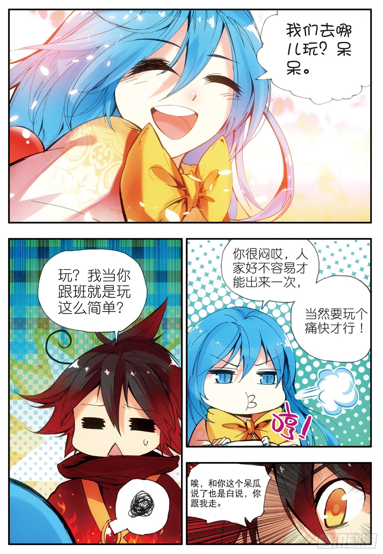 第二十话 测试合格20
