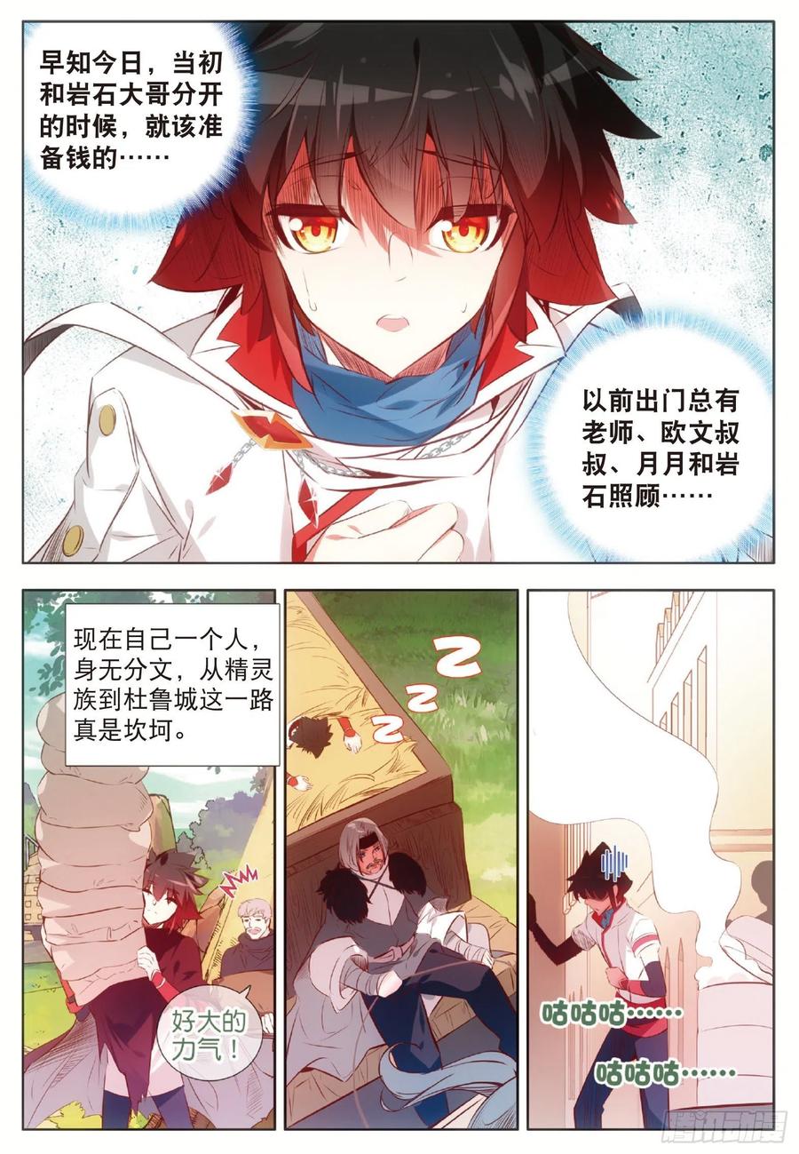 第六十四话 兄弟分别9
