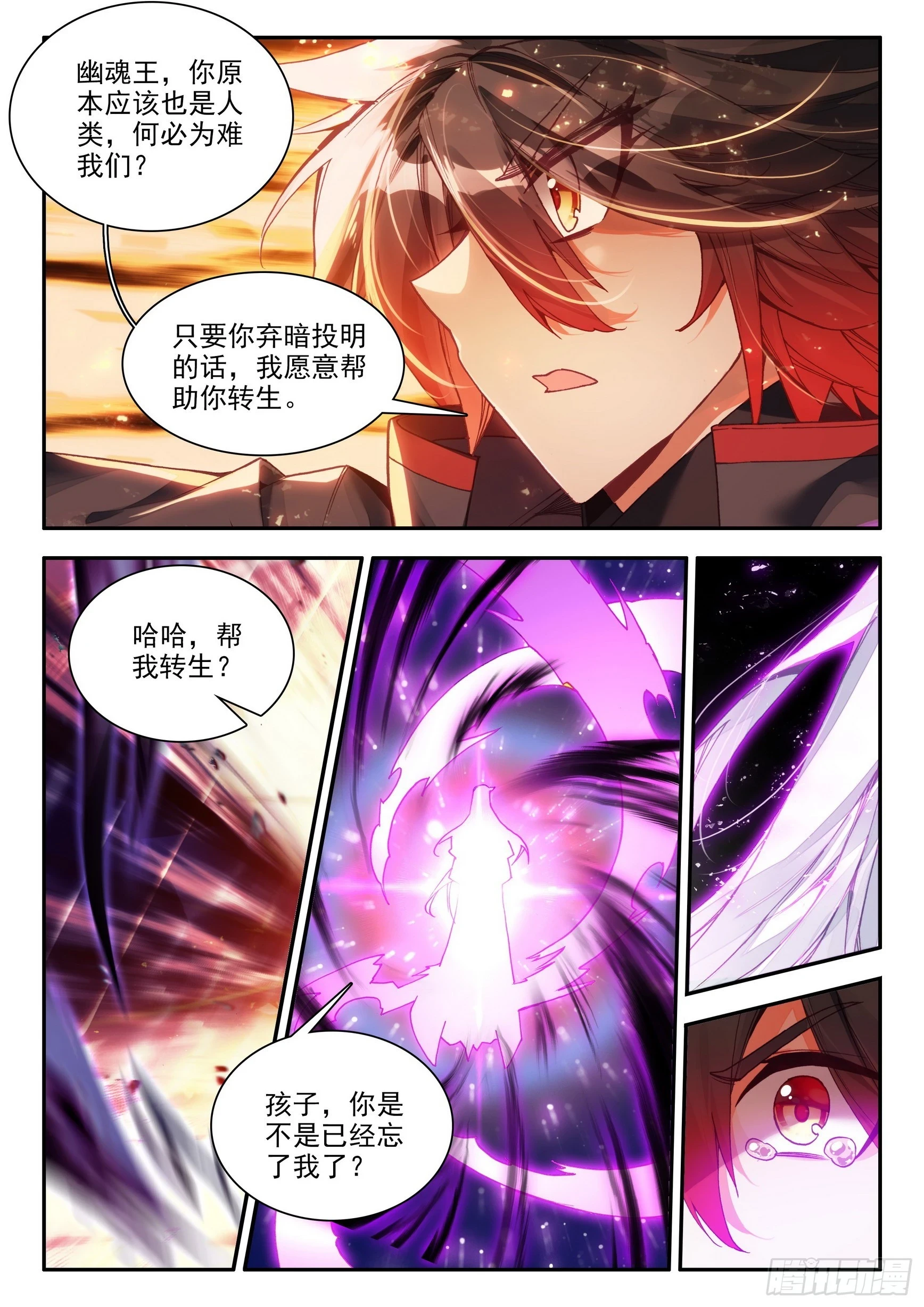第一百六十二话 幽魂之王 上8