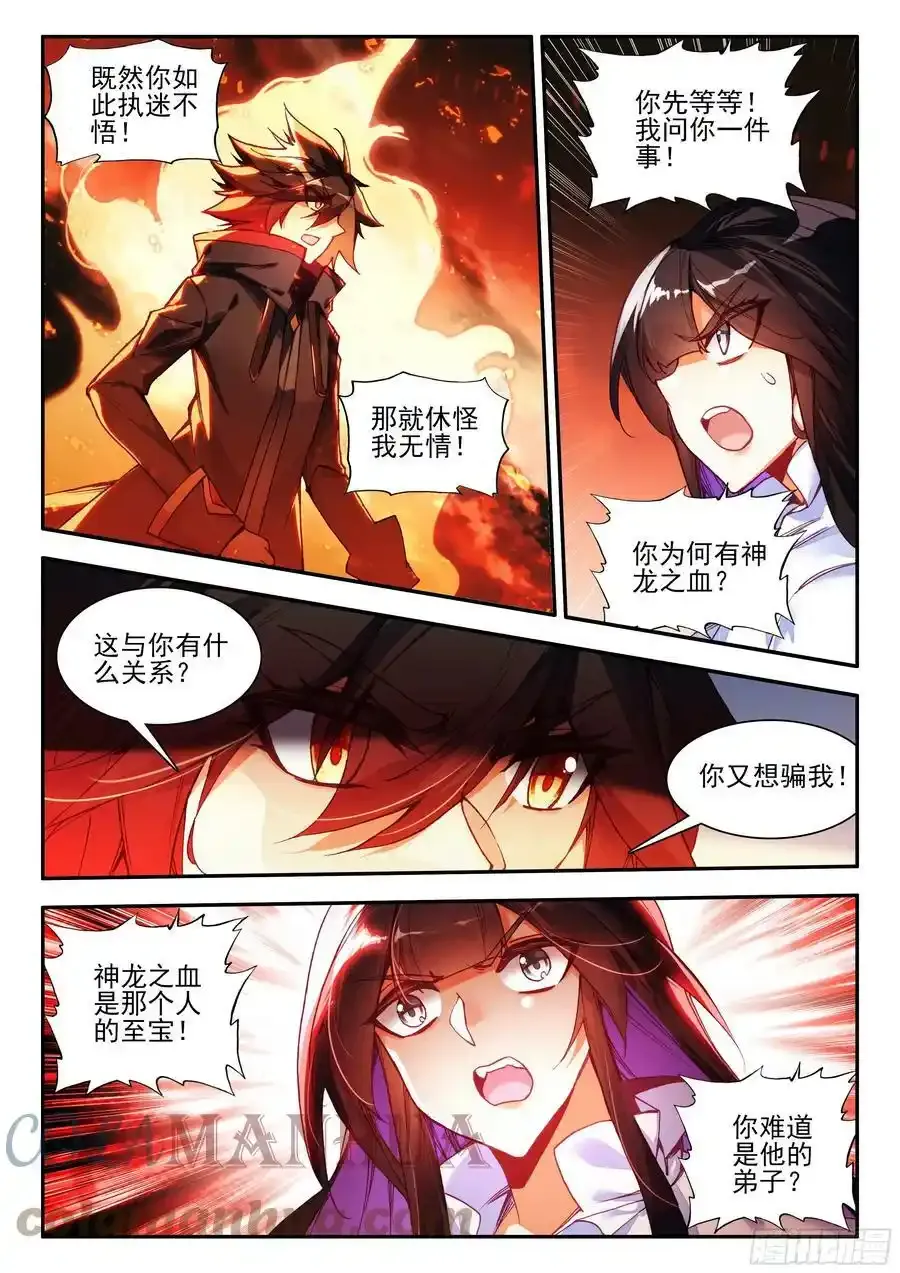 第一百六十四话 感化亡妖 上4
