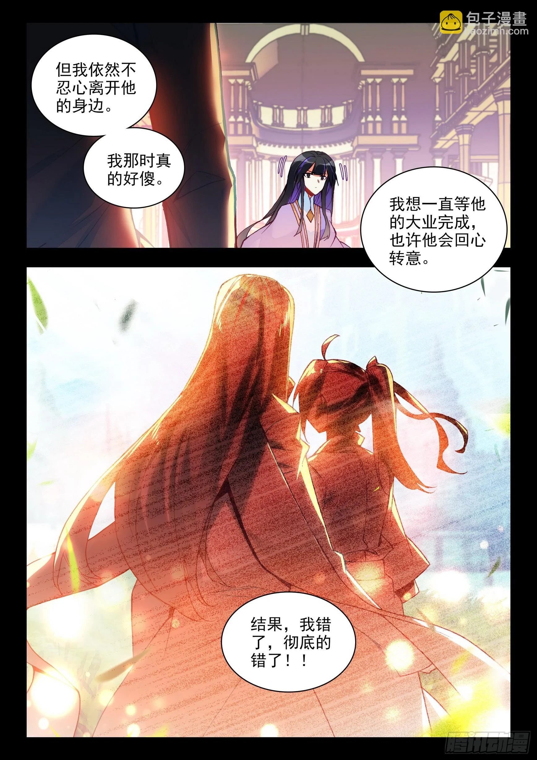 第一百六十三话 亡妖故事 上10