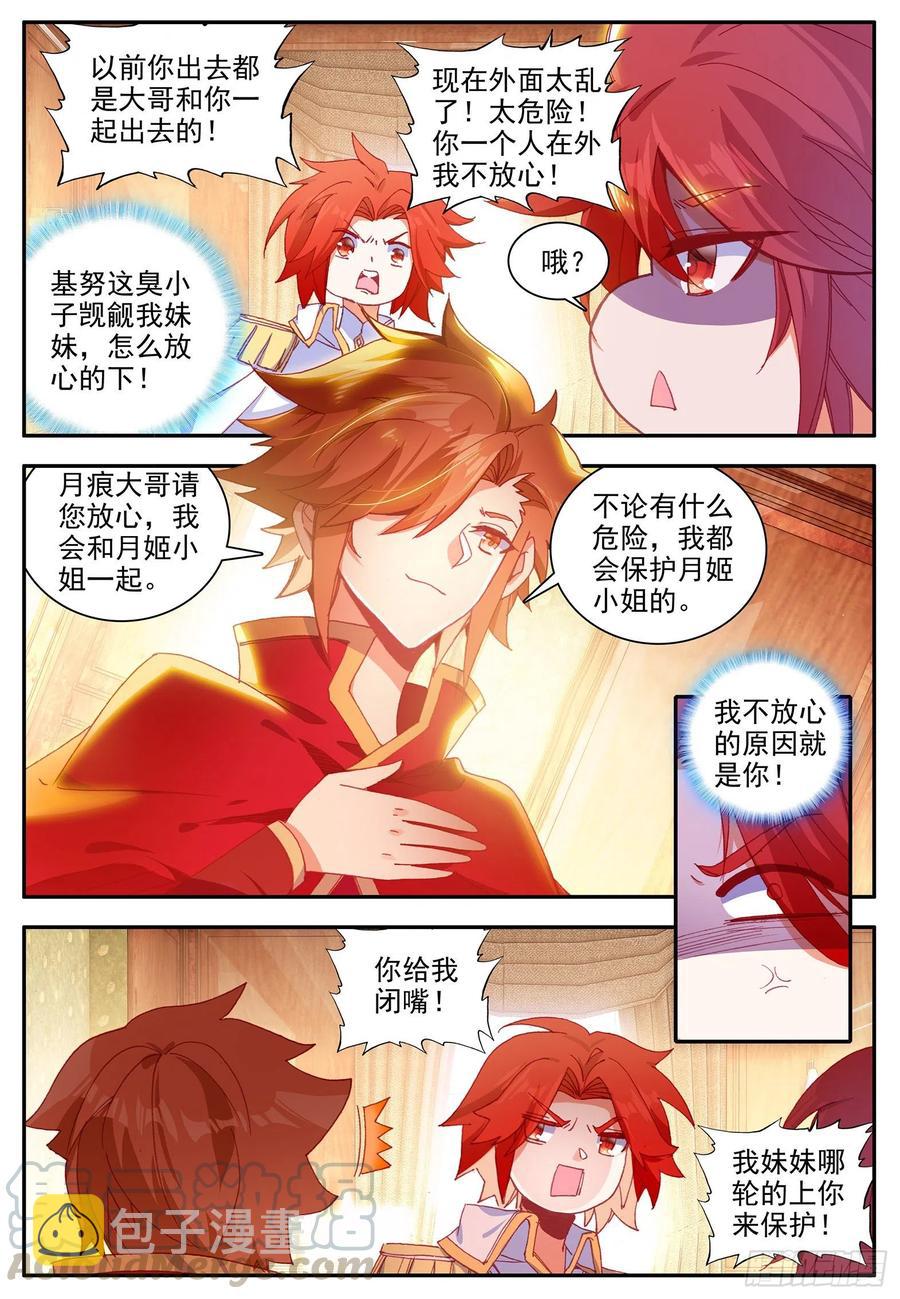 第一百二十五话 龙腾显威 上4
