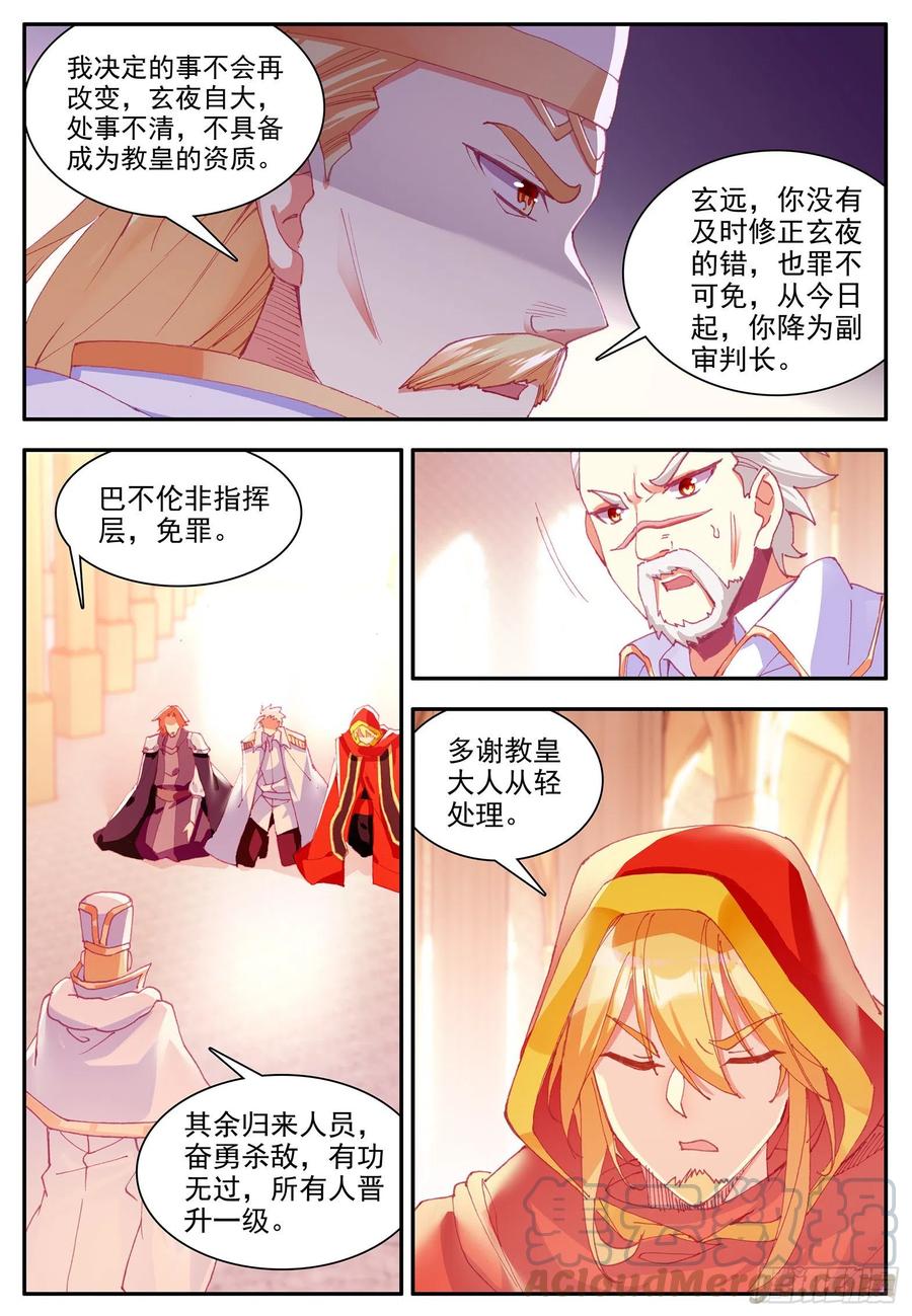 第一百一十七话 生机重燃 下10
