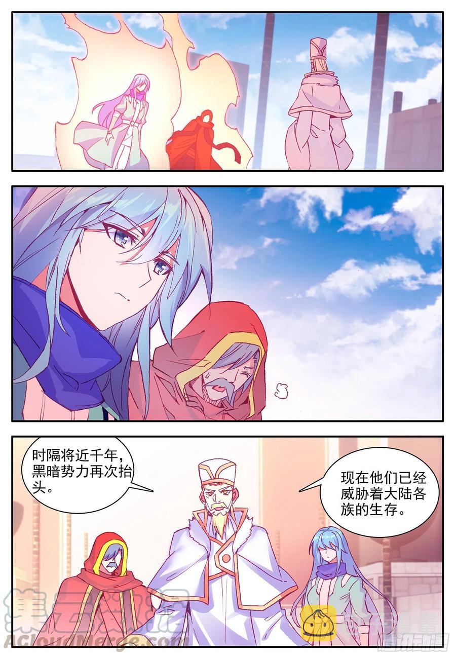 第一百一十九话 殿前比试 上9