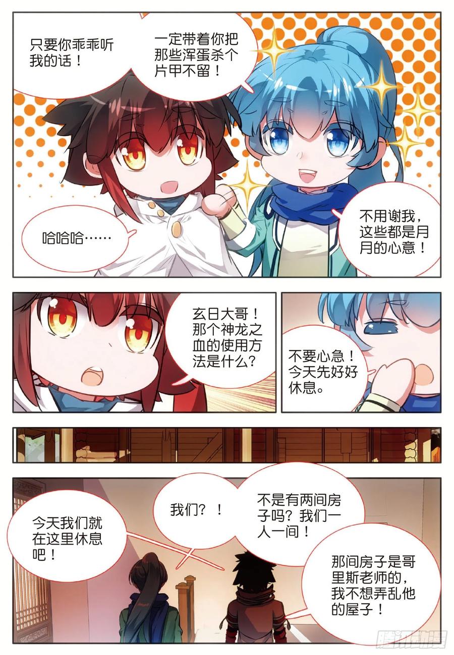 第七十六话 复仇计划14
