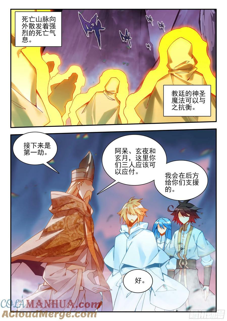 第一百七十三话 剑圣出手 下5