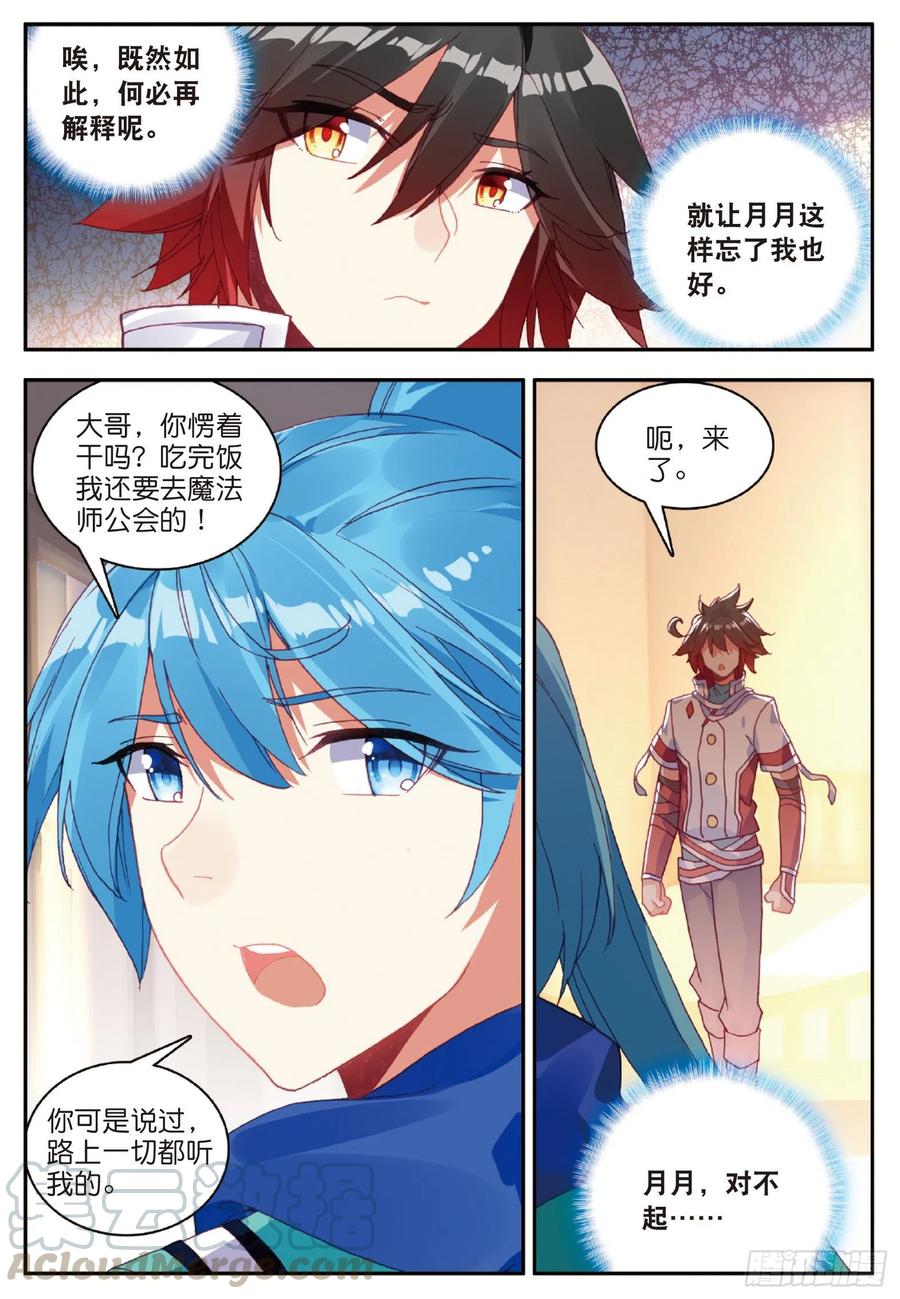 第九十话 奥利维拉9