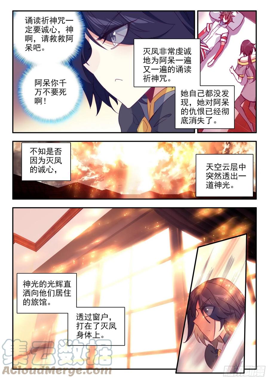 第一百二十九话 神智复苏 上5