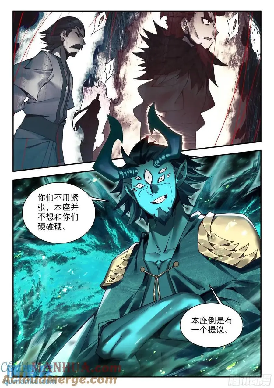 183 巨翼幽冥王（下）7