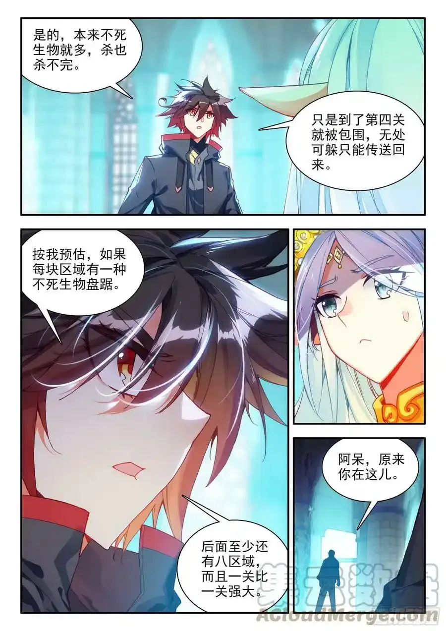 第一百五十七话 折返传送 下10