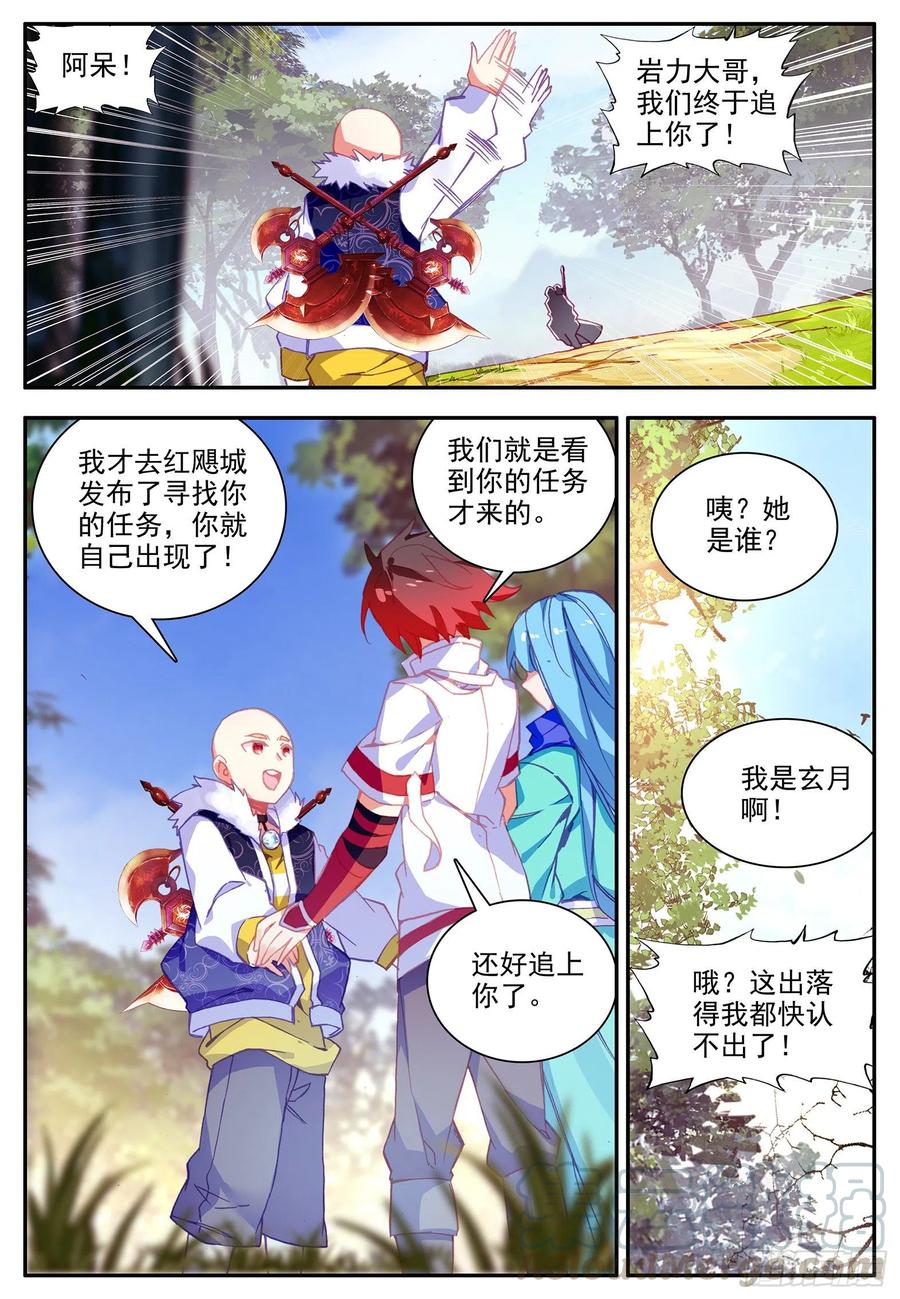 第一百一十话 先知将亡15