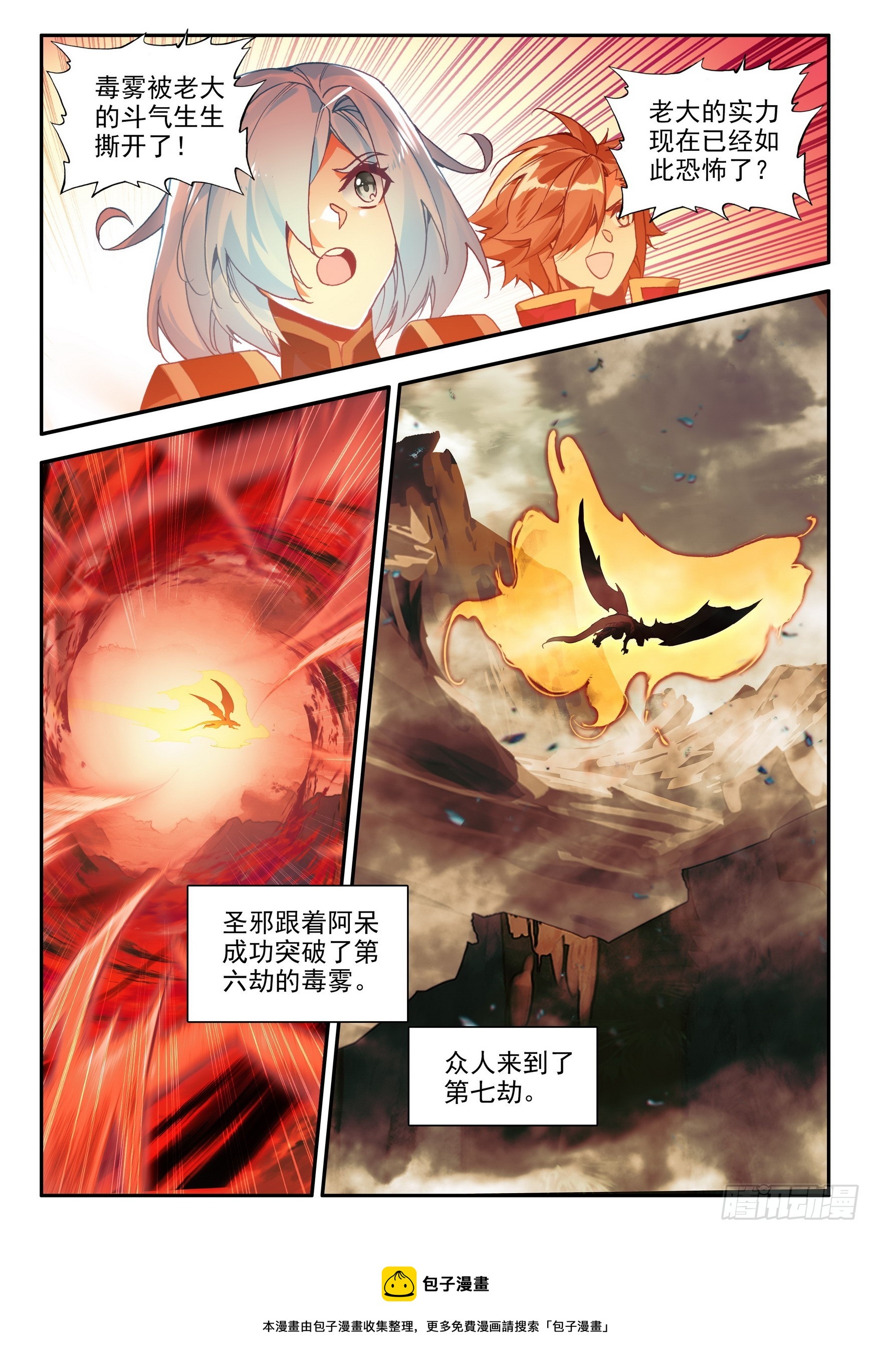 第一百六十一话 三探死亡 下11