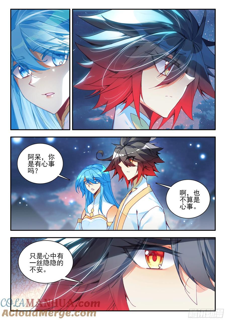 第一百七十五话 禁咒驱魔 下3
