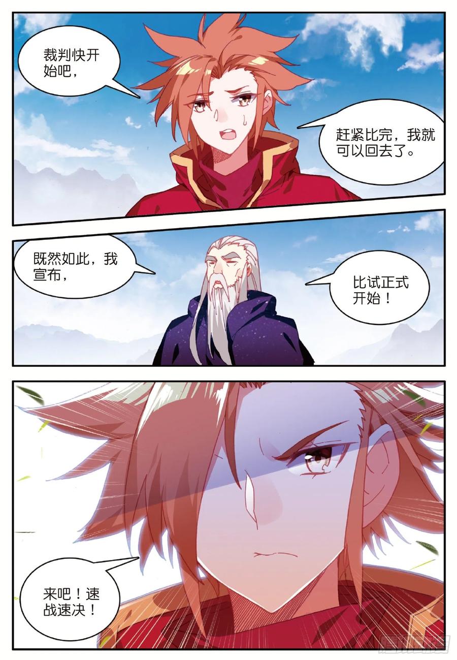 第九十三话 风神之刃20