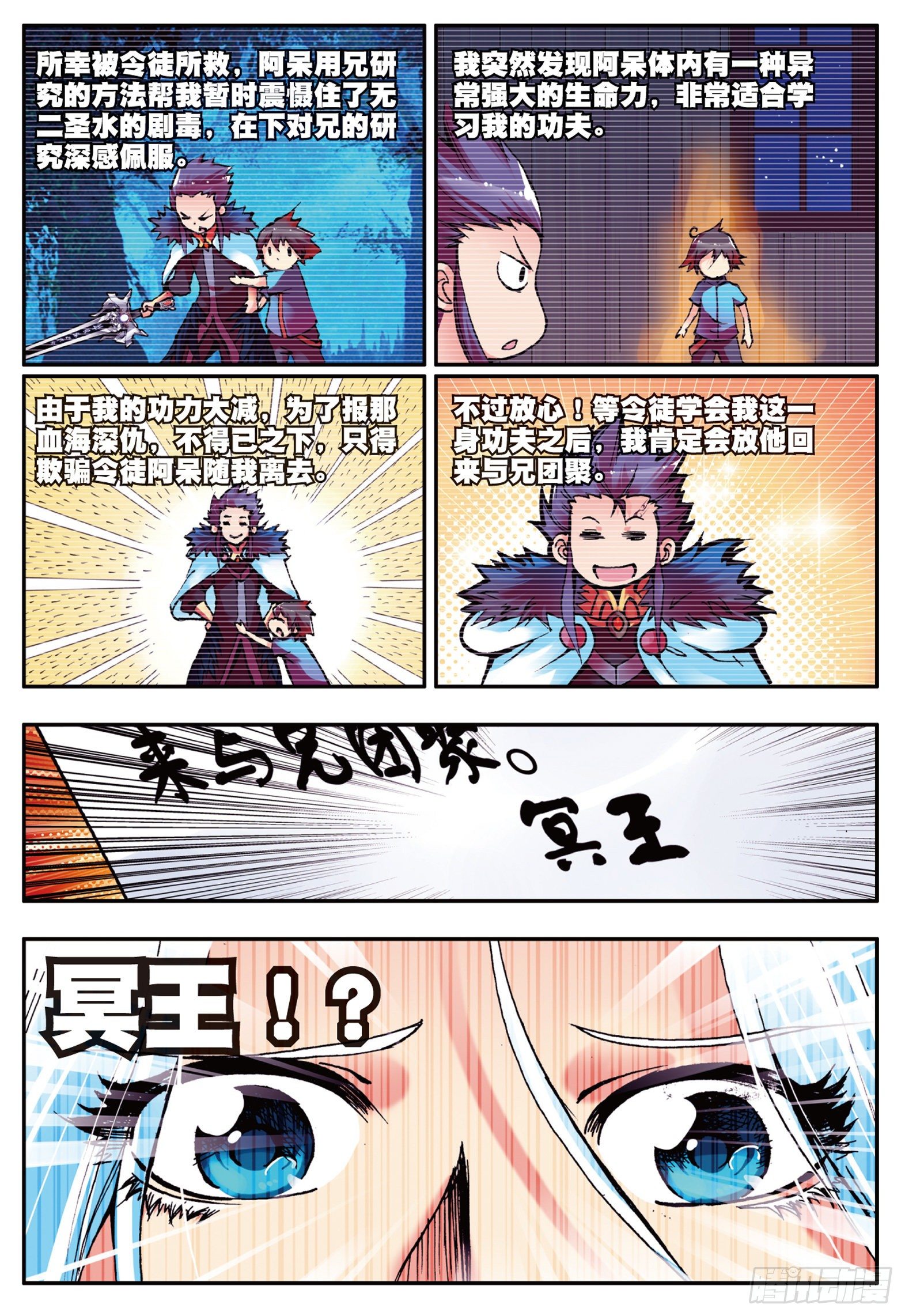 第十一话 离别8