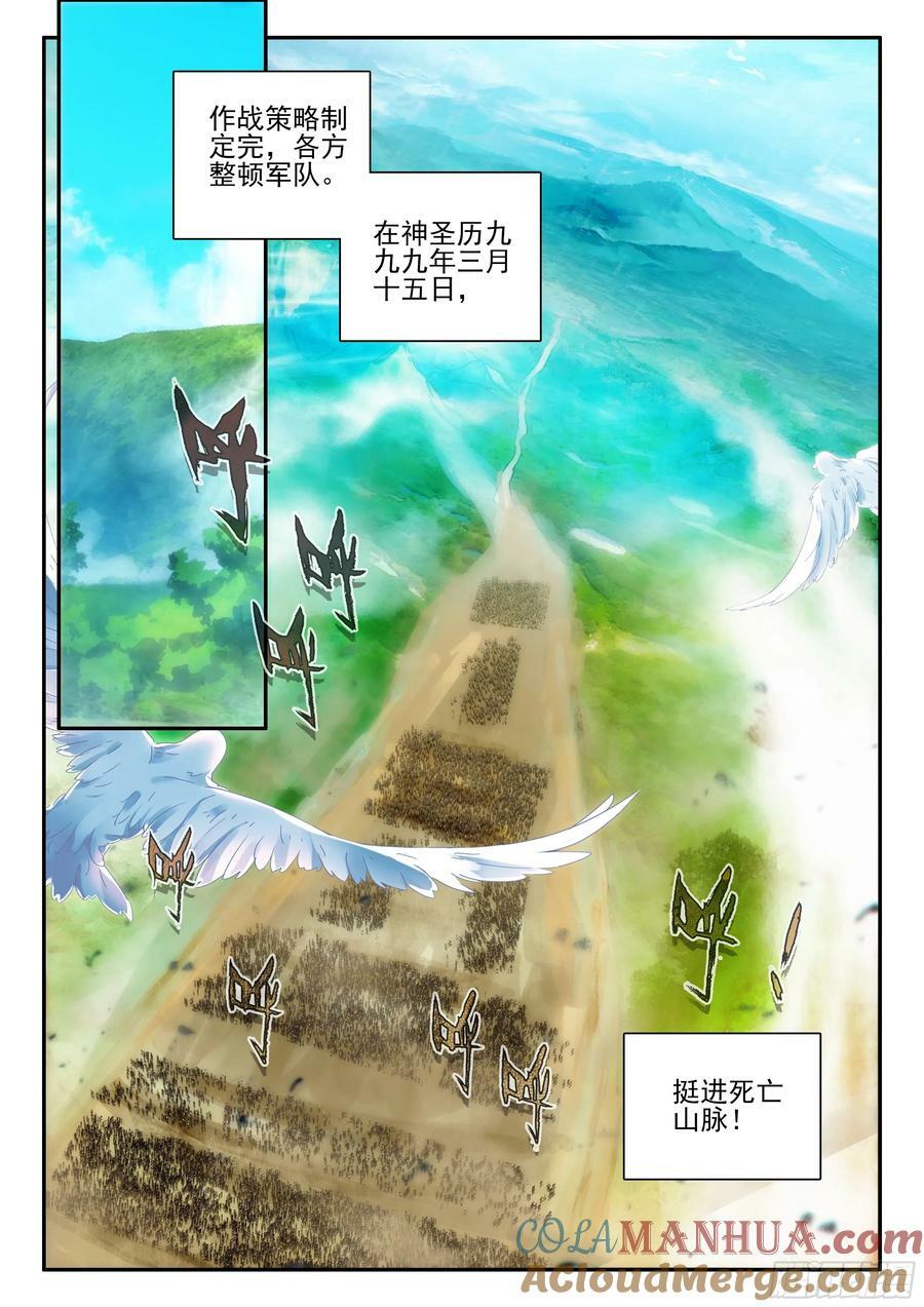 第一百七十一话 大军开拔 下2