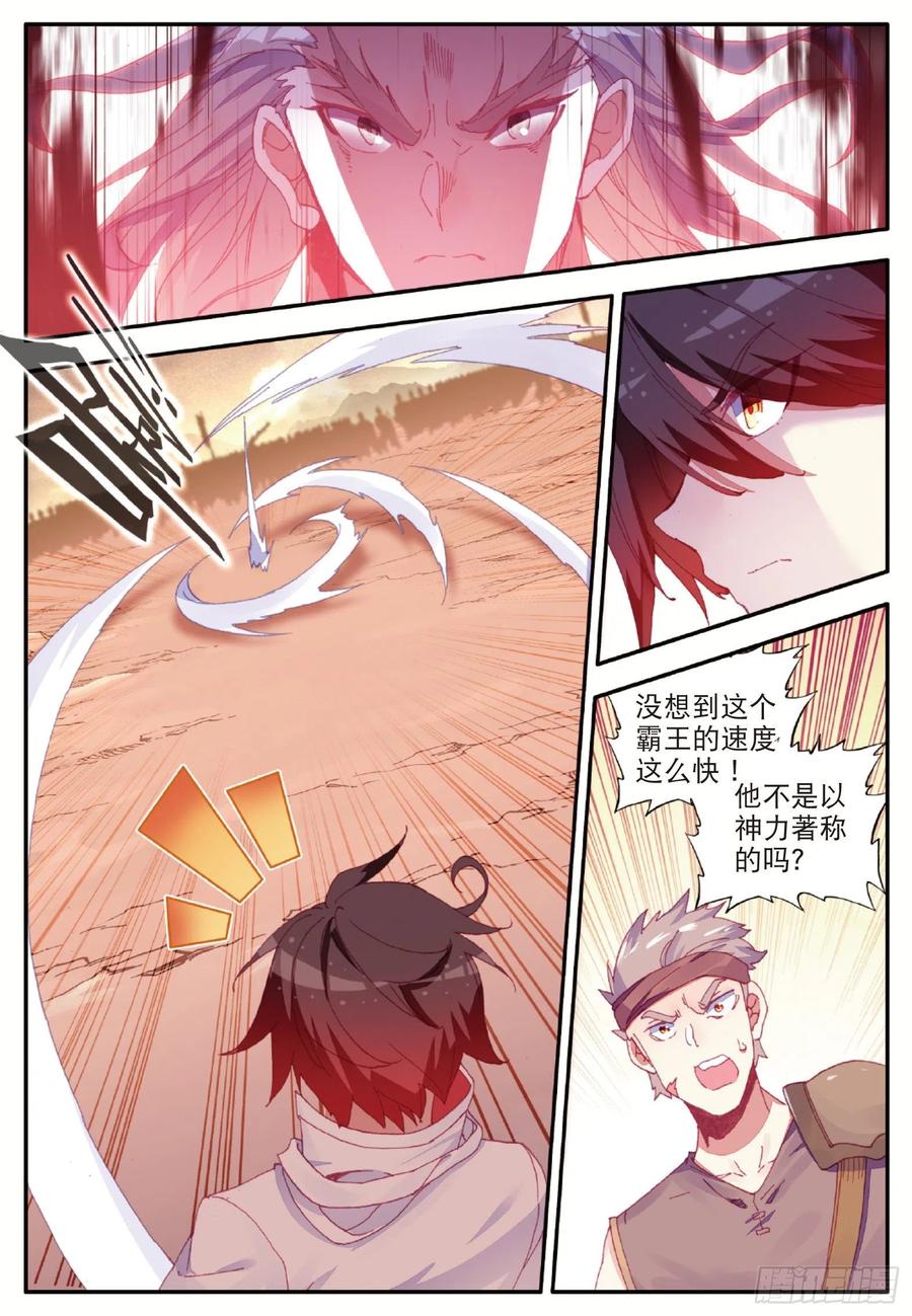 第一百零三话 觉醒的霸气5