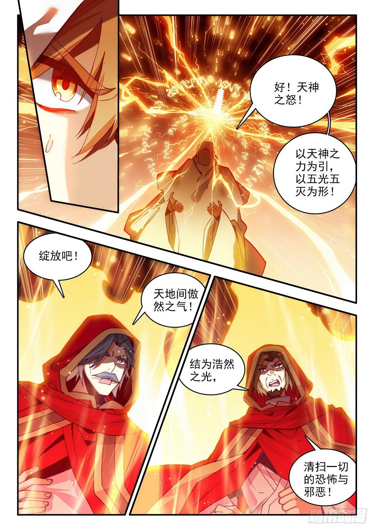 第一百四十五话 轮回之光 下9