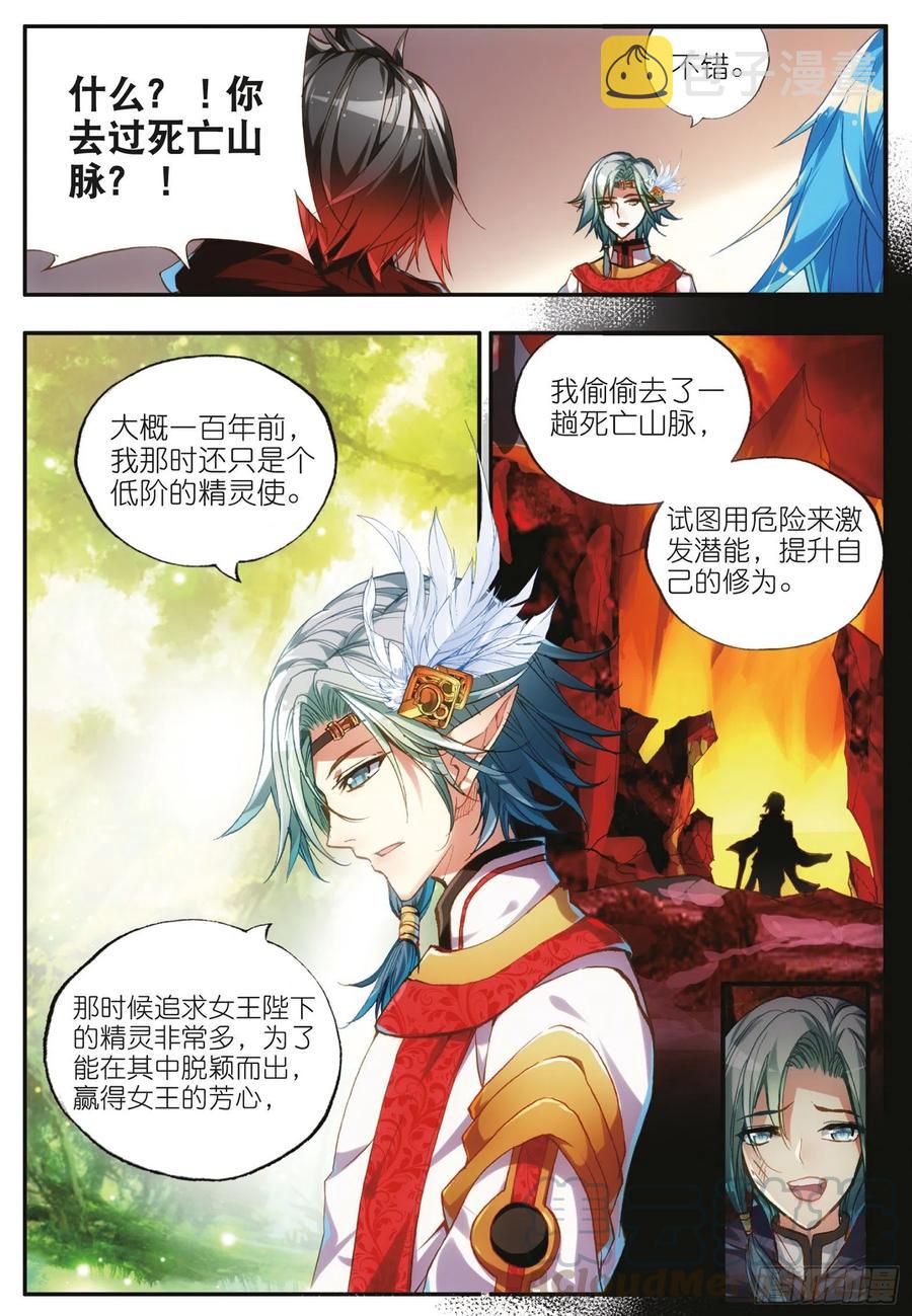 第四十五话 分道扬镳12