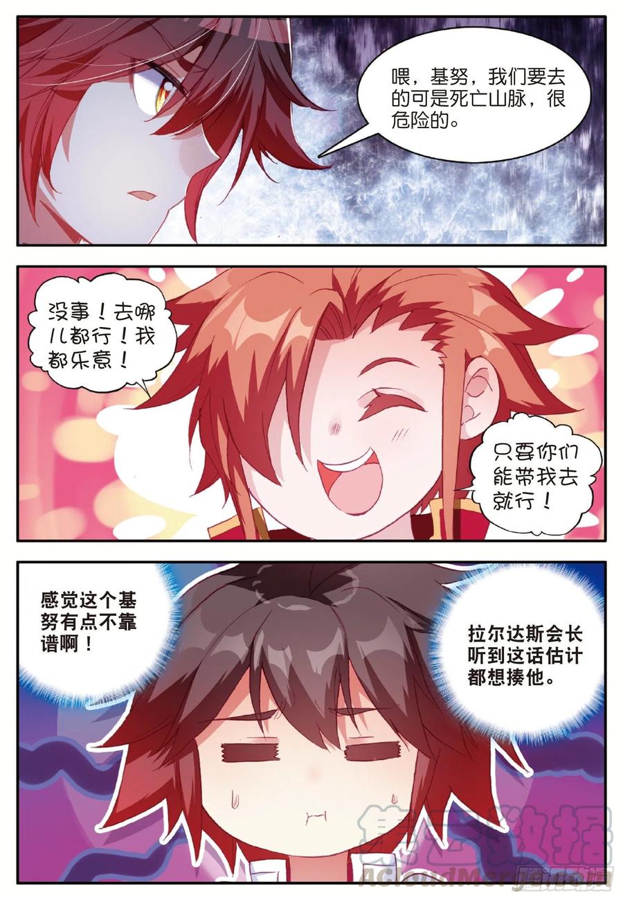 第九十九话 前往红飓21