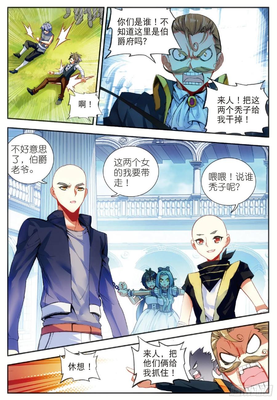 第五十五话 落日帝国11