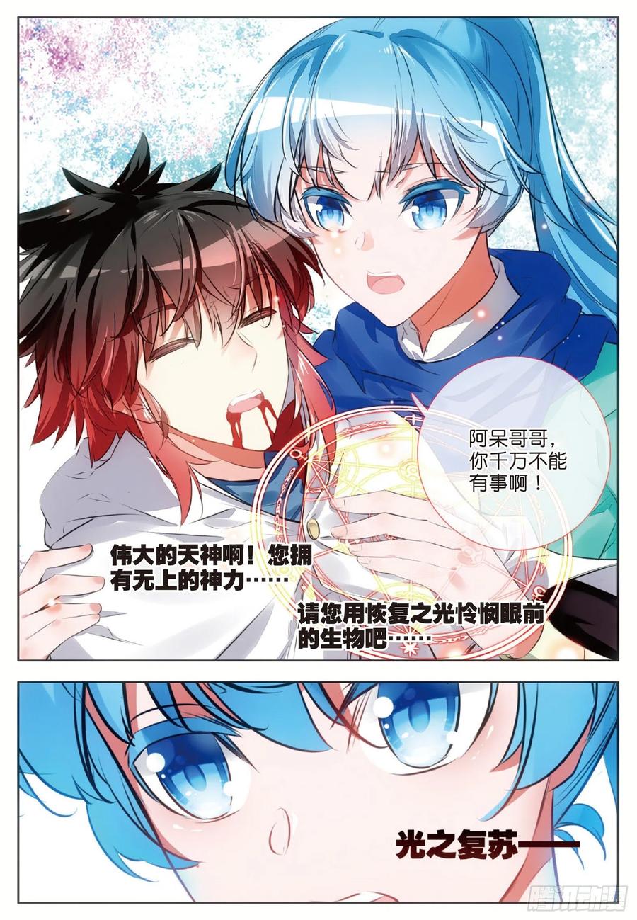 第七十四话 重遇玄月13