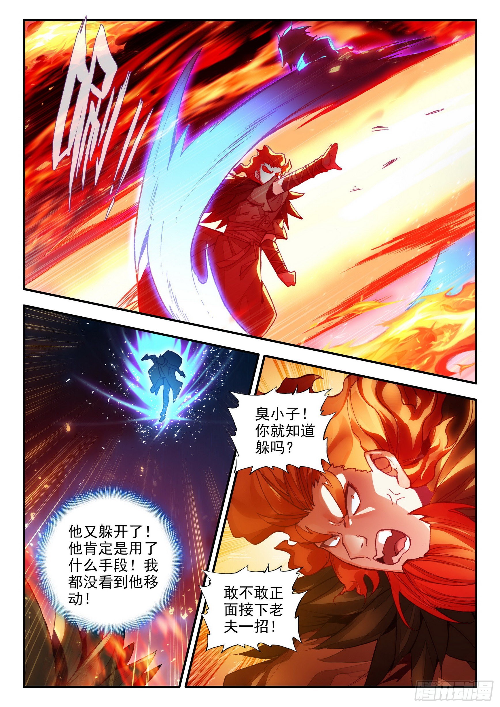 第一百五十三话 西方剑圣 下4