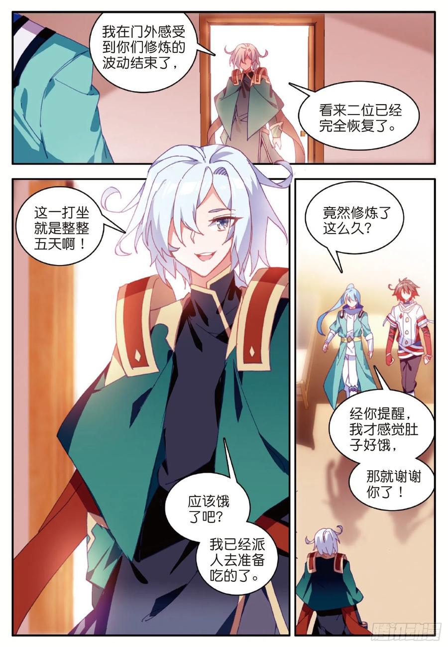 第九十八话 拉尔达斯的觉悟2