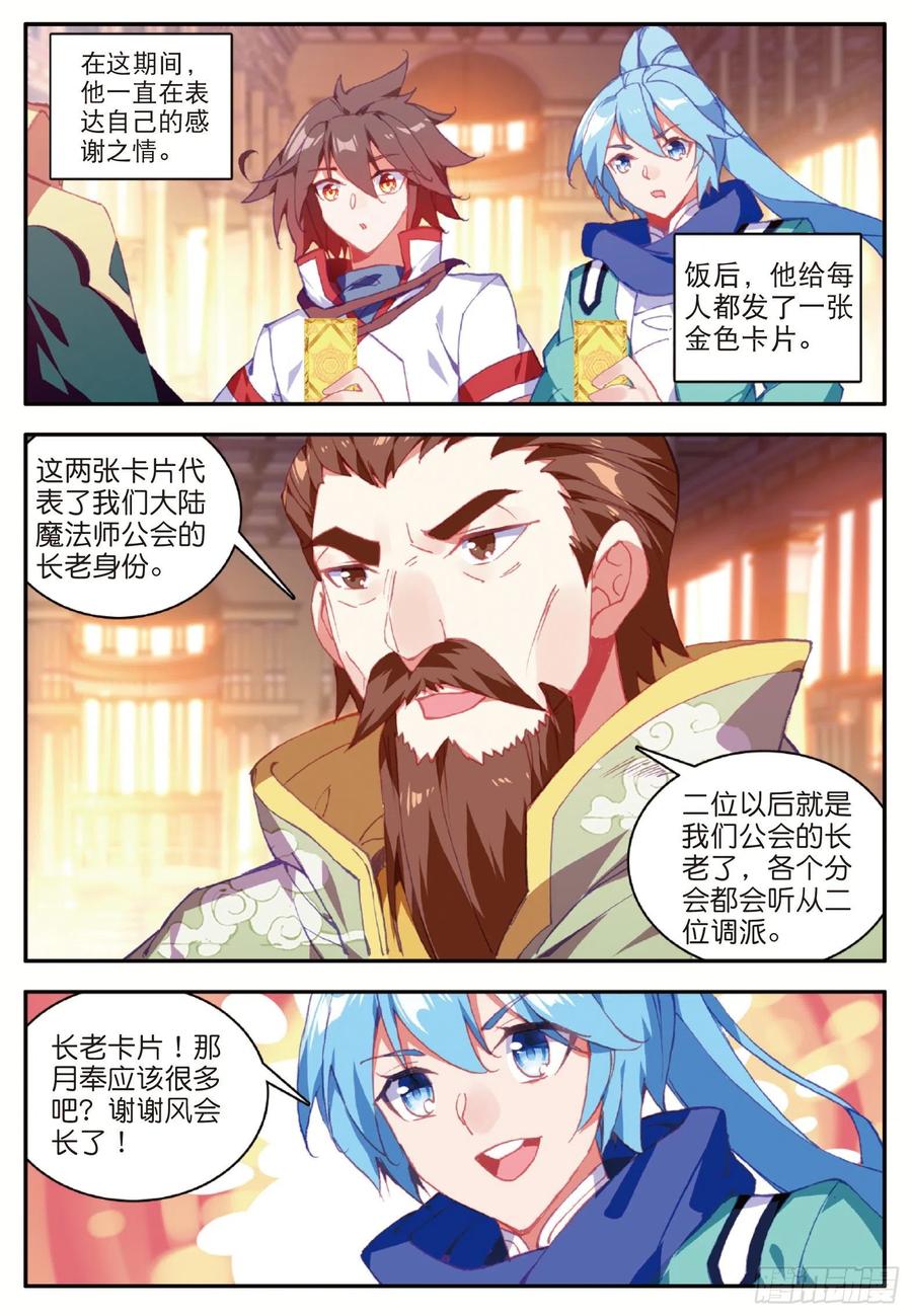 第九十八话 拉尔达斯的觉悟11