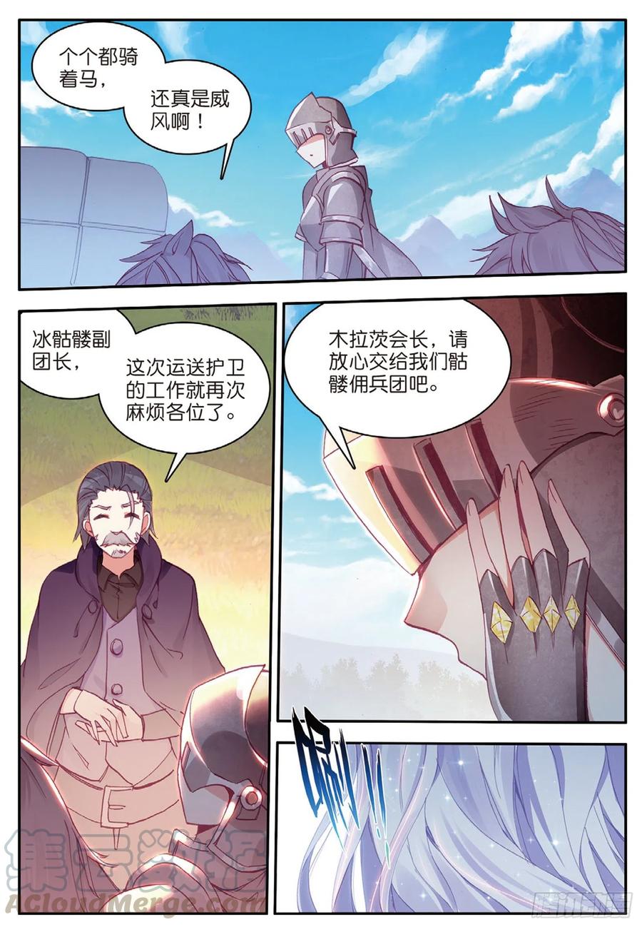 第八十一话 三招之约3